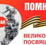 Вспоминая участников Великой Отечественной войны. - Щучанский муниципальный округ
