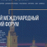 Стали известны описания сессий деловой программы ПМЭФ-2026 - ГТРК Новосибирск