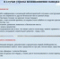паводок - Администрация Белорецкого района