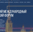Опубликованы описания сессий деловой программы ПМЭФ-2026 - Липецкая ГТРК