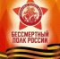 Жители Самары могут принять участие в акции «Бессмертный полк онлайн» - НИА Самара