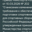 О внесении изменений в Приказ № 999 - Центр спортивной подготовки