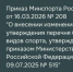 Изменения в Порядок утверждения базовых видов спорта - Центр спортивной подготовки
