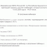 Межрайонная ИФНС России №1 по Республике Башкортостан приглашает принять участие в вебинаре, который состоится 15.05.2026 года в 14:00 часов. - Илишевский район