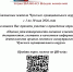 Уважаемые жители Чунского муниципального округа! - Чунский район