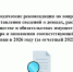 Методические рекомендации по вопросам представления сведений о доходах, расходах, об имуществе и обязательствах имущественного характера и заполнения соответствующей формы справки в 2026 году (за отчетный 2025 год) - Иссинский район