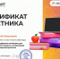 Участие в вебинаре «ЭБС IPR SMART: цифровая платформа для организации учебного процесса, актуализации РПД и повышения наукометрических показателей» - ВГТУ