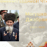 Следственное управление Следственного комитета Российской Федерации по Республике Дагестан продолжает рубрику «Бессмертный полк СУ СК РФ по РД» - Следственный комитет