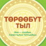 В Якутии разрабатывают новое поколение учебников по родному языку и литературе - ГТРК Саха