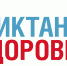 Школьники Волгоградской области напишут «Диктант здоровья» - Областная Дума