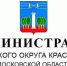 Начальники территориальных отделов городского округа приглашают на личные встречи, на которых можно озвучить волнующие вопросы и оставить обращения - Городской округ Красногорск