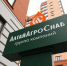 Директор «АлтайАгроСнаб» Александр Летягин подал кассационную жалобу по делу о национализации своего бизнеса - Barneos22.ru