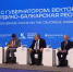 Кавказский инвестиционный форум-2026 завершился в Минеральных Водах - Минэкономразвития КБР