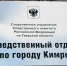 Профилактика преступлений связанных с незаконной миграцией 1 - Кимры Сегодня