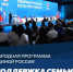 Депутат Госдумы Иван Демченко: «Особое значение приобретают развитие здравоохранения и всесторонняя поддержка семей» - Газета Анапское Черноморье