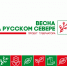 Тематическая программа «Вепсская кухня» - Межпоселенческая ЦБС