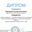 Нажмите для просмотра в полном размере... - Отдел образования района