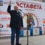 Первомайская эстафета в Иванове. Итоги. - ИОООП