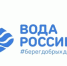 Вологжан приглашают присоединиться к Всероссийской акции «Вода России» - Министерство энергетики, коммунальной инфраструктуры и тарифного регулирования