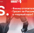 «Постскриптум»: Финиш отопительного сезона и грозит ли России уход в черный нал? - Pln-Pskov.Ru