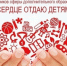 04.05.2026 | Участники второго этапа конкурса «Сердце отдаю детям – 2026»: лучшие педагоги дополнительного образования Тверской области - Главное управление по архивному делу