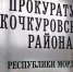 Социальный контракт на 350 тысяч обернулся уголовным делом и штрафом для жителя Булгаково - Pg13.Ru