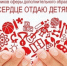 04.05.2026 | Участники второго этапа конкурса «Сердце отдаю детям – 2026»: лучшие педагоги дополнительного образования Тверской области - Министерство образования
