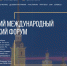 Опубликованы описания сессий деловой программы ПМЭФ-2026 - ГТРК Владимир