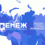 Ульяновцев приглашают принять участие в X Международном инклюзивном форуме «Территория Ритма – десятилетие лидерства» - Газета Вешкаймские вести