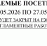Важная информация ! - Администрация МР