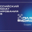 Всероссийский чемпионат пилотирования дронов "Пилоты будущего". - Изобильненский городской округ