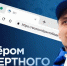 Акция «Бессмертный полк онлайн», грантовые конкурсы для сельхозпроизводителей, приоритетные отрасли для частных инвестиций - Газета Лукояновская правда