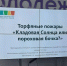 Торфяные пожары: «Кладовая солнца» или «пороховая бочка»? - Администрация Костромского района