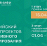 Продолжается прием заявок в рамках X Всероссийского конкурса проектов инициативного бюджетирования - Министерство финансов КБР