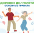 В Новосибирской области объявлена неделя здорового долголетия - Город Искитим