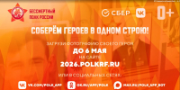 Пензенцы еще могут успеть подать заявки на участие своего героя в цифровом шествии «Бессмертного полка» - Газета Родная земля