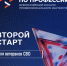 В Башкортостане еще два дня идёт прием заявок ветеранов СВО на конкурс «Лучший по профессии» - Министерство семьи, труда и соцзащиты населения