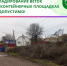 Складирование древесно-растительных отходов на контейнерных площадках повлечёт наложение административного штрафа - Бирский район