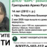 В Уфе пропала без вести 14-летняя Арина Григорьева - Башинформ