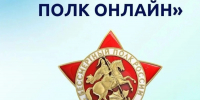 Астраханцев приглашают присоединиться к «Бессмертному полку онлайн» - Астрахань 24