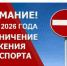 6 мая 2026 года состоится традиционная легкоатлетическая эстафета - Администрация Советского района