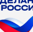 Вологодские предприниматели приглашаются на фестиваль-ярмарку «Сделано в России» в Китае - Правительство Вологодской области