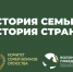 В преддверии Дня Победы стартовал проект «История семьи — история страны» - Администрация г. Первоуральск