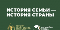 В преддверии Дня Победы стартовал проект «История семьи — история страны» - Администрация г. Первоуральск