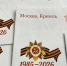 Почта России доставит ветеранам поздравления Президента с Днём Победы - Тейковский район