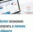 Патент возможно получить в личном кабинете - Иглинский район