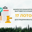 Минлесхоз Башкортостана выставил на аукционы 17 лотов для предпринимателей - Министерство лесного хозяйства