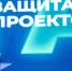 Стартовал прием заявок в «Акселератор ответственного бизнеса». - Администрация МО Курчатов