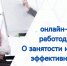 Организации приглашают поделиться опытом трудоустройства инвалидов - Комитет по труду, содействию занятости населения и трудовой миграции