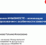 ВЕБИНАР - Администрация МР